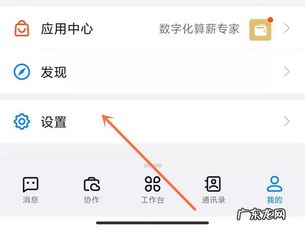 钉钉怎么设置不让别人看名片,怎么禁止别人通过钉钉打电话?