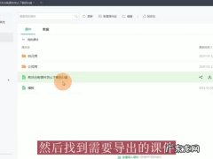 希沃白板课件怎么下载到U盘,手机上如何下载希沃白板5？