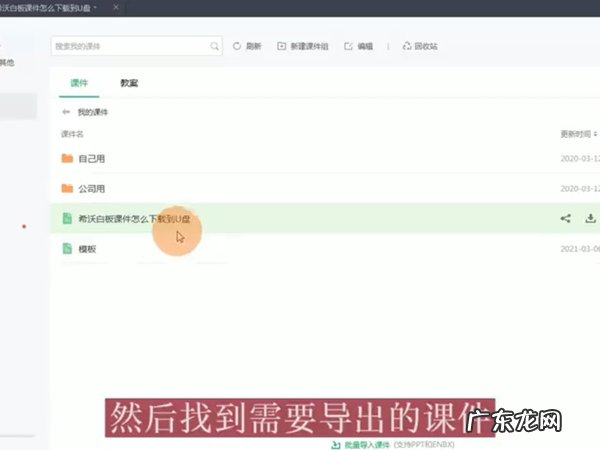 希沃白板课件怎么下载到U盘,手机上如何下载希沃白板5?