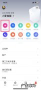 怎么连接小爱同学音箱,小米小爱音箱使用步骤？