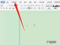 wps边框线怎么设置,手机wps文档边框和底纹怎么弄？