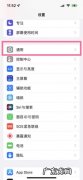 ios15信任授权在哪设置,ios15设备管理信任被移除了？