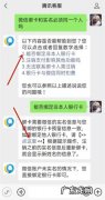 微信绑卡和实名必须同一个人吗,微信实名认证用父母的有事吗？