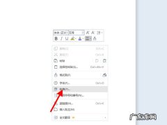 如何调整单元格内文字行间距,word单元格内文字行距怎么调整？