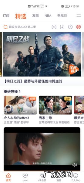 腾讯视频竖屏怎么调成横屏,为什么华为平板腾讯视频不能横屏？