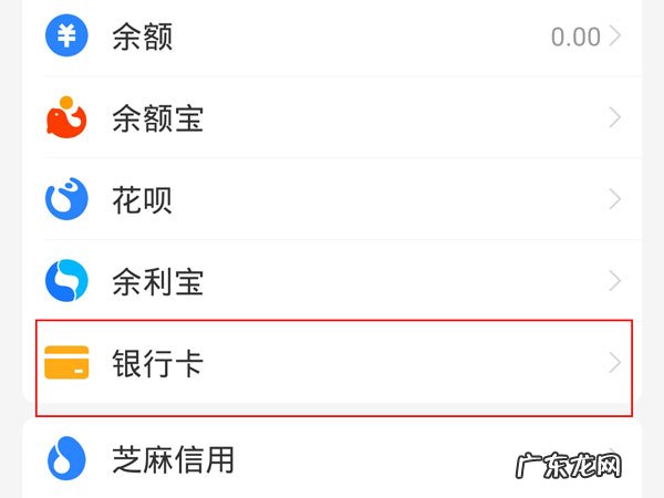 淘宝付款方式怎么删除银行卡,淘宝怎么删除银行卡号？