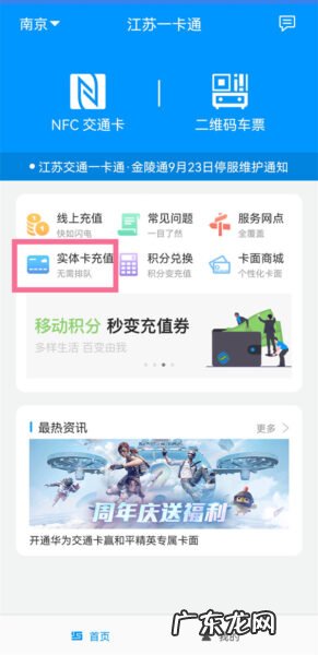 无锡公交卡怎么在手机上充值,无锡太湖交通卡网上充值?