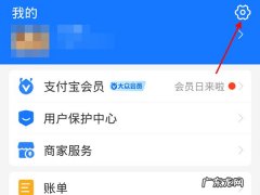 支付宝怎么设置指纹密码支付,支付宝更改指纹在哪里？