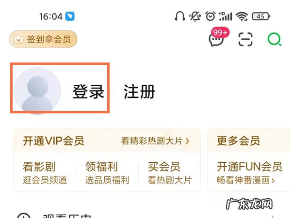 爱奇艺vip怎么分享给别人一起用,爱奇艺怎么让别人扫码登录?