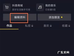 抖音名字想改第二次怎么办,抖音名字30天修改4次？