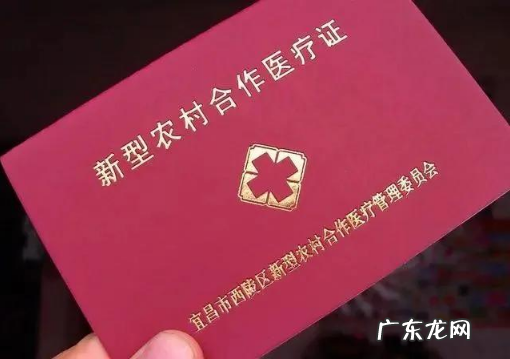 元旦过了新农合还可以交吗,农村合作医疗过了元旦还能交吗?