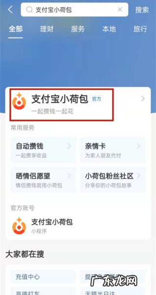 支付宝小荷包怎么关,支付宝小荷包的利弊?