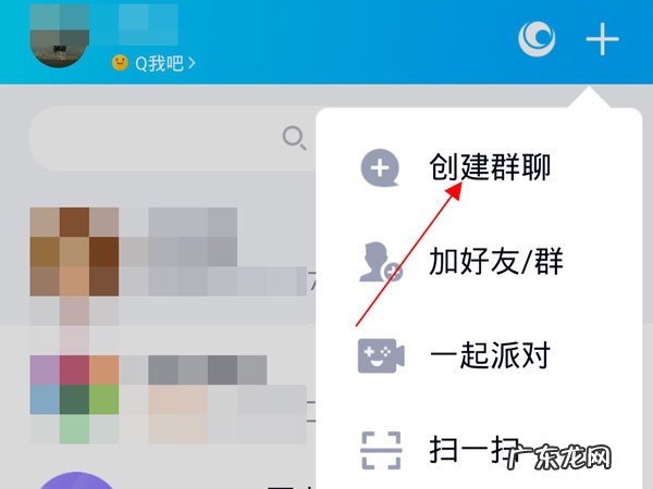 qq面对面建群怎么进,QQ怎样进别人建的面对面?