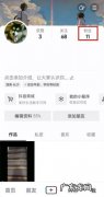 抖音是否知道对方在线