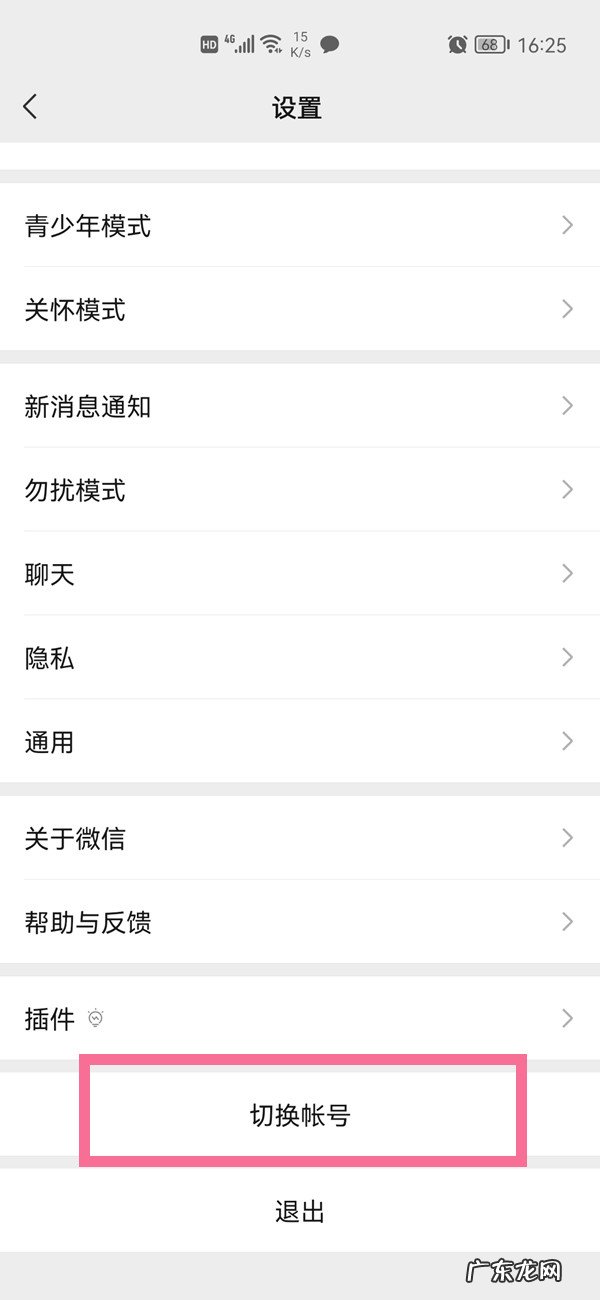 微信如何开小号用同一个手机号,微信怎么弄第二个小号?