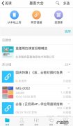 云班课下载的文件在哪个文件夹,云班课怎么导出文件？