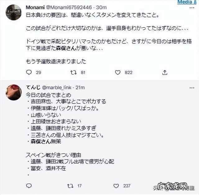 日本球迷也喊退钱了