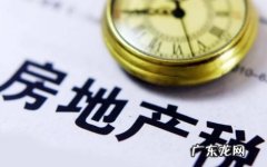新房产税试点的六个城市,第二批房产税试点城市？