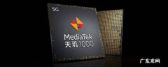 天玑1000+和天玑1000plus区别,天玑1000跟天玑1000plus