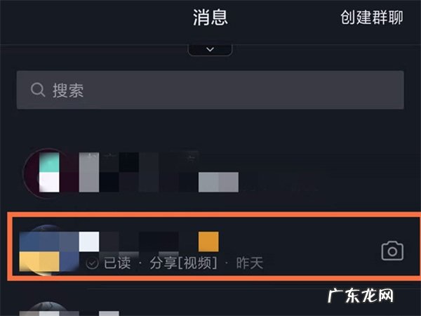 抖音怎么查看删除的聊天记录