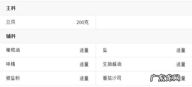 香煎豆腐的制作步骤 香煎豆腐的简单做法图解