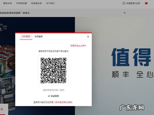 顺丰怎么导出运单明细,顺丰电子发票运单明细?
