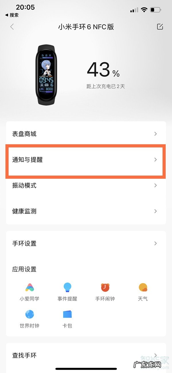 小米手环怎么显示微信消息,小米手环能微信聊天吗?