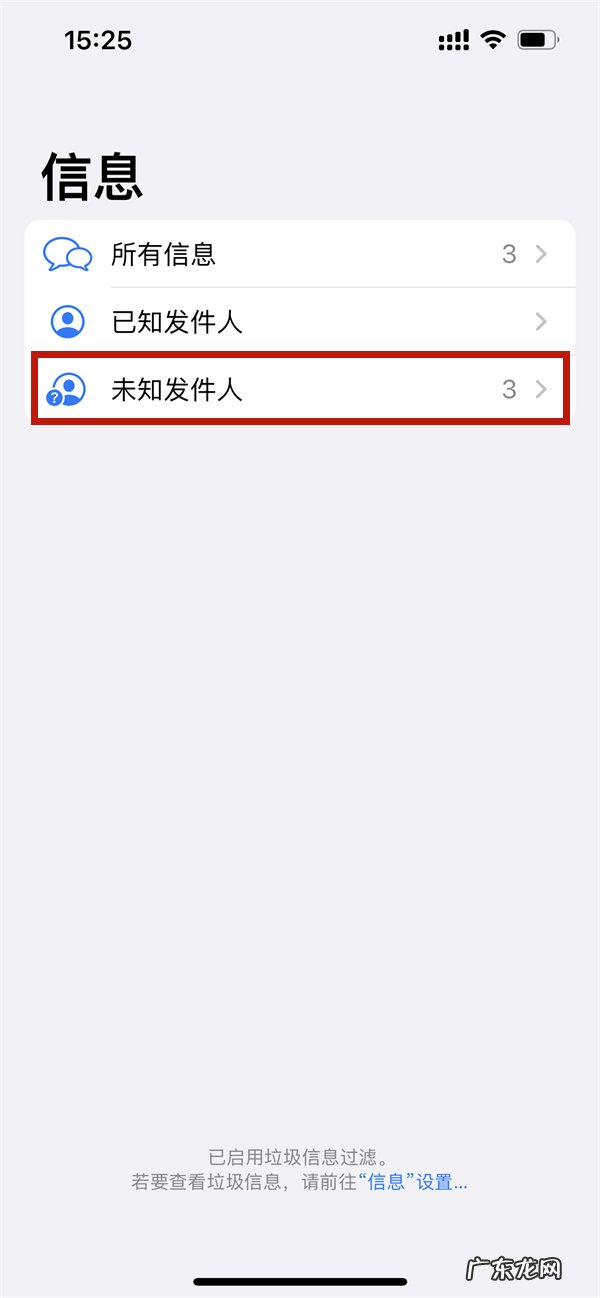 短信拦截在哪里找出来