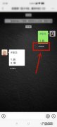 参与接龙怎么发起