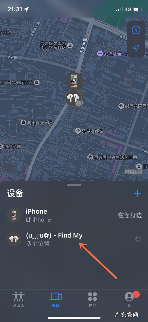 苹果耳机定位功能怎么设置,airpods连盒子一起丢了?