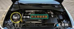 冷却液和防冻液同一个口吗