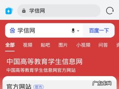 怎么查询学籍信息,输入身份证号查学籍号网站？