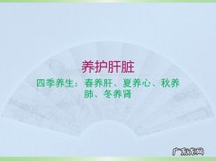 怎么保养肝最好方法