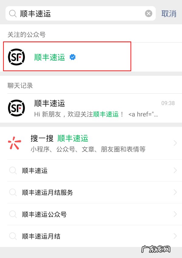 顺丰怎么线上支付运费,顺丰没收钱就寄出去了?