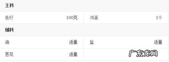 香煎鱼籽怎么做好吃窍门 香煎鱼籽的制作教程图解