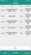 p0420故障码怎么解决