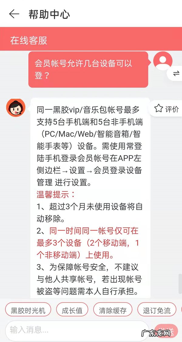 网易云音乐账号可以两个手机同时用吗,网易云音乐两个手机登录?