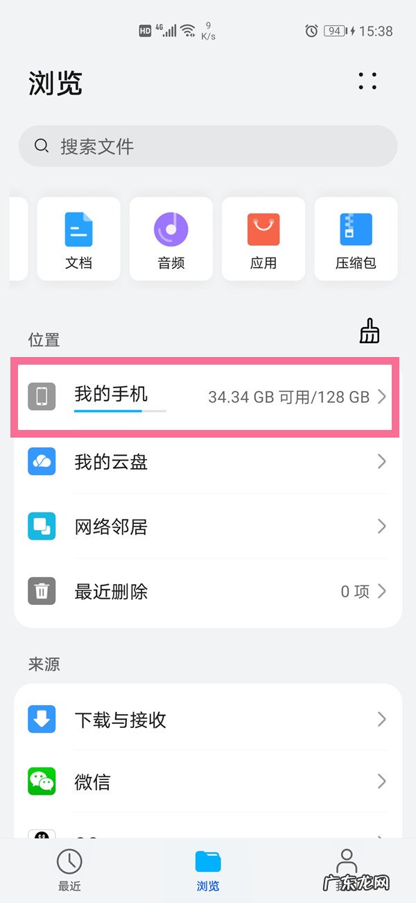 手机通话录音怎么转发给微信好友,怎么把录音转换成文字?