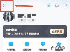 人人视频怎么开启流量播放,人人视频怎么设置用流量下载视频？