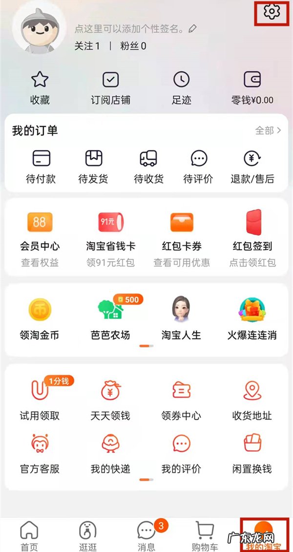 怎么开淘宝店铺,怎样做无货源电商?