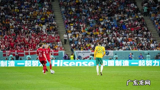 如今杀入世界杯16强 澳大利亚1-0丹麦 小组出线