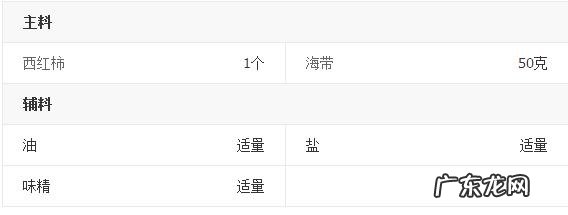 海带汤的做法家常做法 海带汤的做法具体步骤