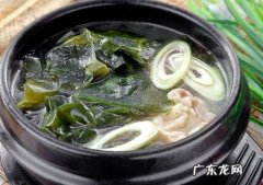海带汤的做法步骤窍门 海带汤的制作步骤图解