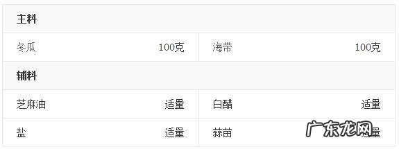 海带怎么做成汤 海带汤的制作过程图解