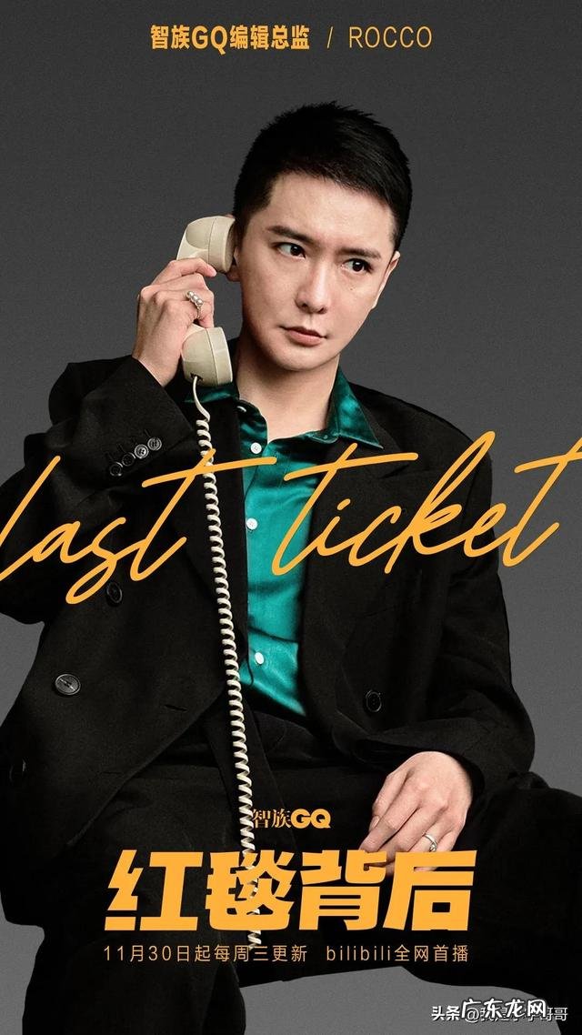 杨幂、蔡徐坤、王鹤棣 智族GQ红毯挑战预告