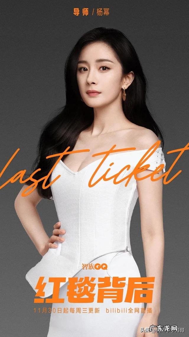 杨幂、蔡徐坤、王鹤棣 智族GQ红毯挑战预告