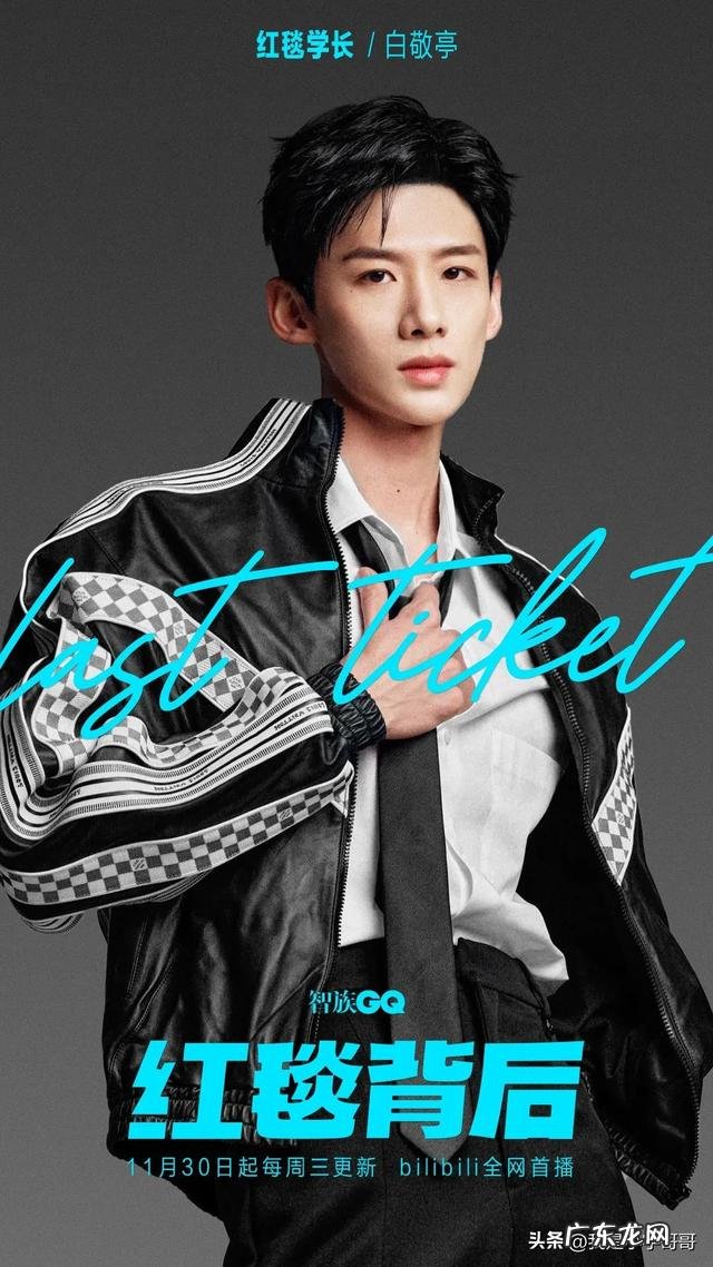 杨幂、蔡徐坤、王鹤棣 智族GQ红毯挑战预告