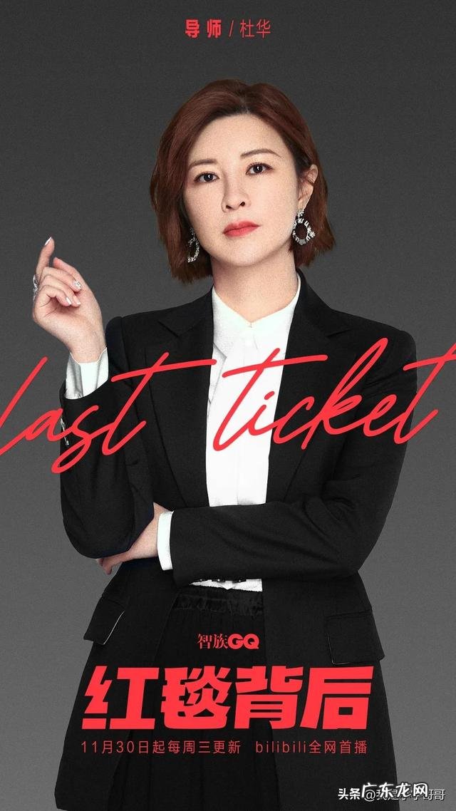 杨幂、蔡徐坤、王鹤棣 智族GQ红毯挑战预告