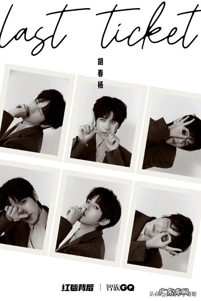 杨幂、蔡徐坤、王鹤棣 智族GQ红毯挑战预告