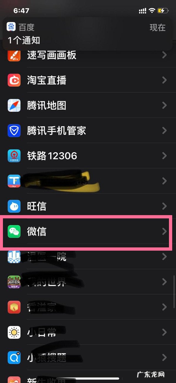 微信麦克风权限在哪里,iphone麦克风启用不成功怎么办?